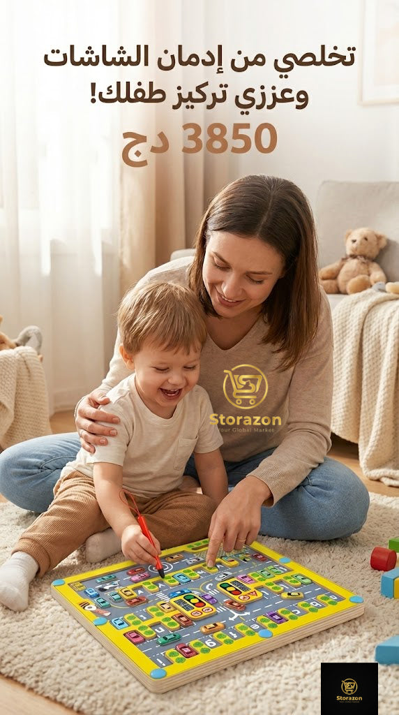 باركينغ الحروف المغناطيسي: أفضل لعبة تعليمية لتنمية ذكاء الطفل وبديل الهاتف المثالي