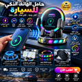 الحامل الكهربائي الذكي 3 في 1: تثبيت فائق، شحن لاسلكي، وأناقة عصرية لسيارتك