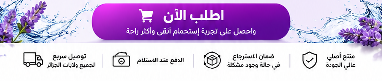 الدفع عند الاستلام والتوصيل لجميع الولايات