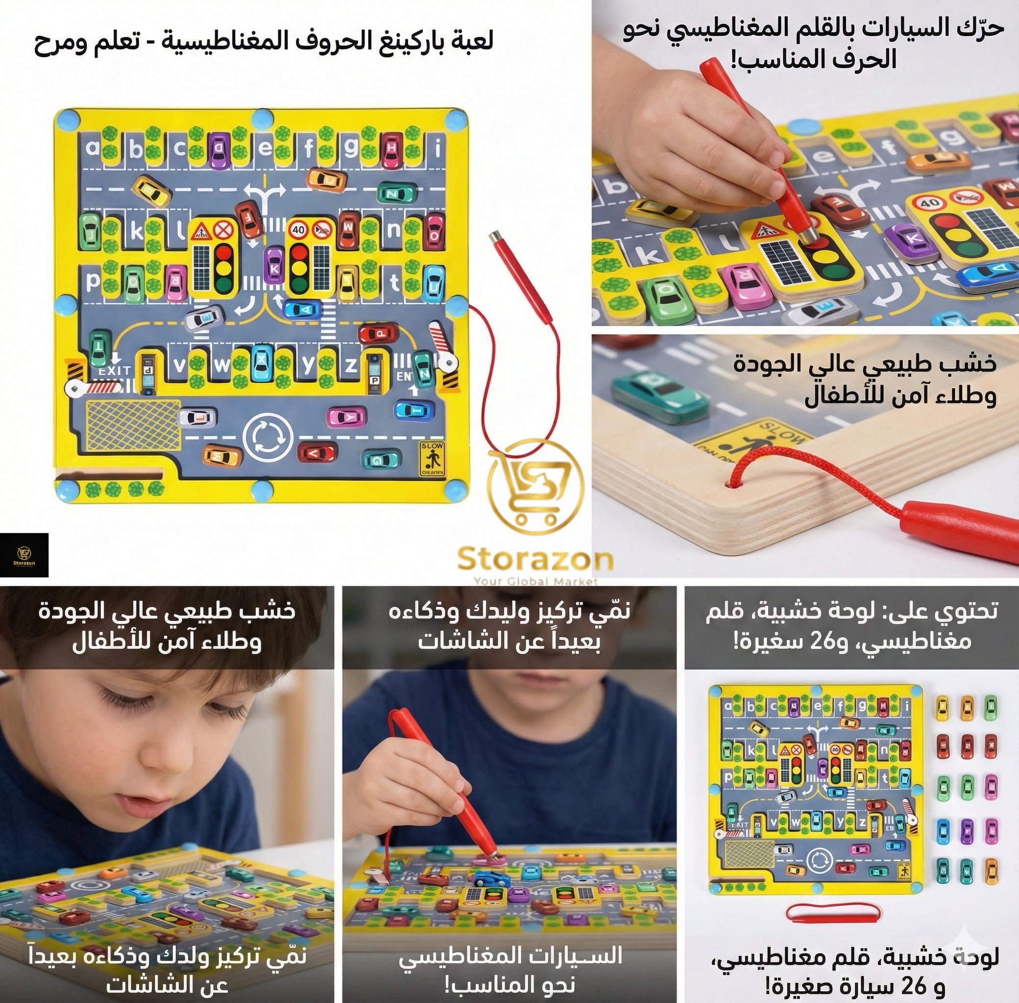 باركينغ الحروف المغناطيسي: أفضل لعبة تعليمية لتنمية ذكاء الطفل وبديل الهاتف المثالي