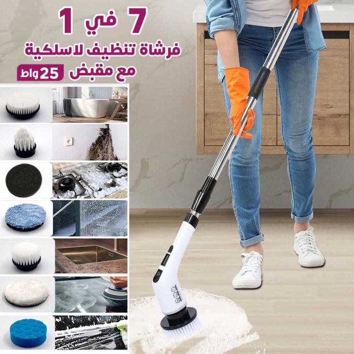 أقوى فرشاة تنظيف كهربائية 7×1 — هتبدل حياتك