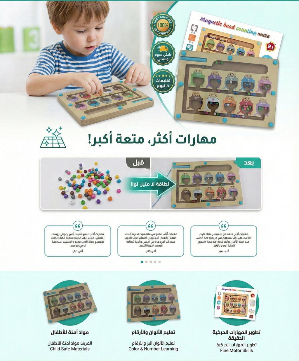 Magnetic Maze – لعبة المتاهة المغناطيسية التعليمية للأطفال