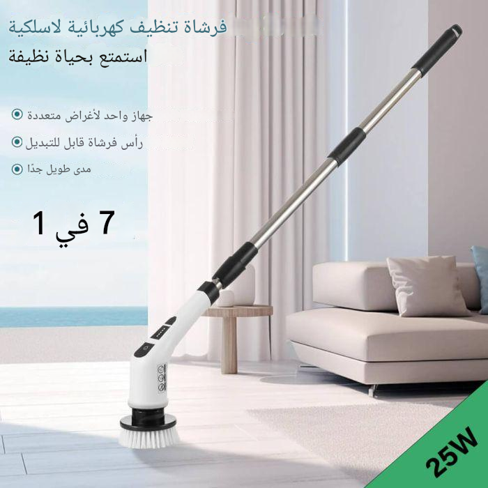 أقوى فرشاة تنظيف كهربائية 7×1 — هتبدل حياتك